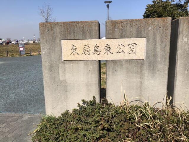 潮干狩りや水遊びができる川崎のレジャースポット 東扇島東公園 ハマ サキマガジン 鶴見 川崎の生活をレポートする地域情報メディア