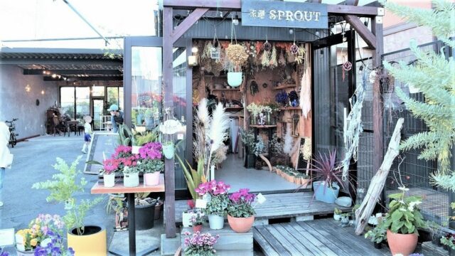 贈り物にセンスのいい花束はいかがですか 鶴見区下末吉の花屋 Sprout ハマ サキマガジン 鶴見 川崎の生活をレポートする地域情報メディア