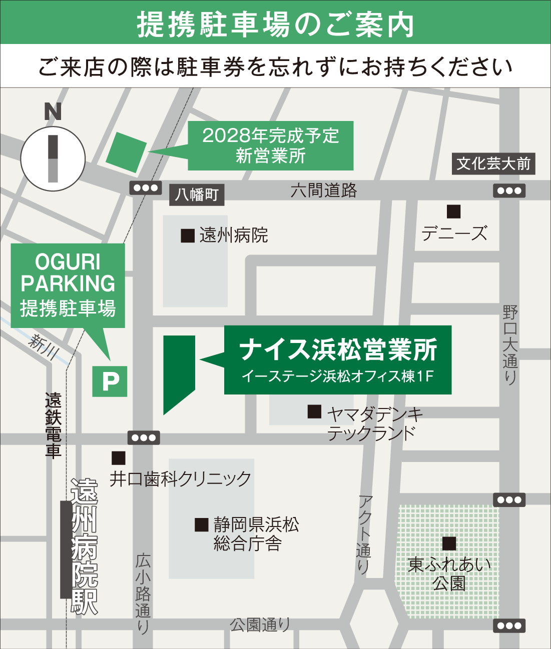 浜松営業所地図