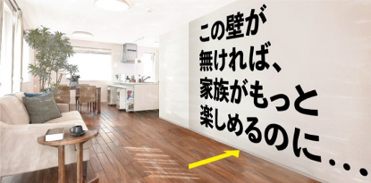 柱がない。天井がない。ザ大空間