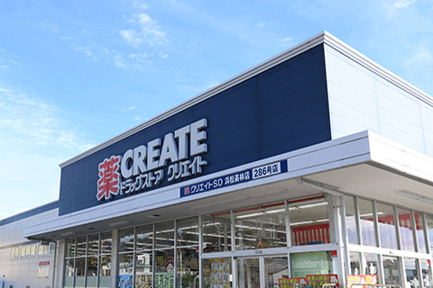 クリエイトS・D 曳馬店
