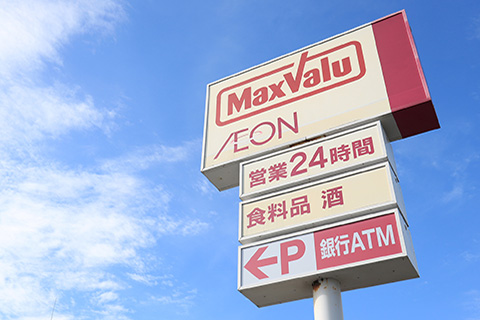 マックスバリュー 浜松助信店
