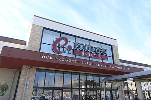 遠鉄ストア 高林支店