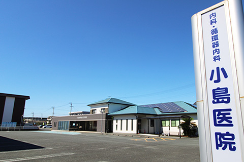 小島内科
