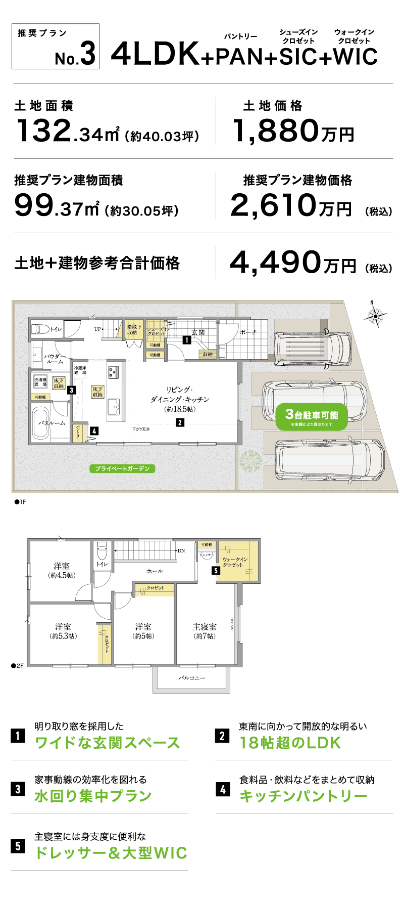 開放的な東南に向かって開かれた家