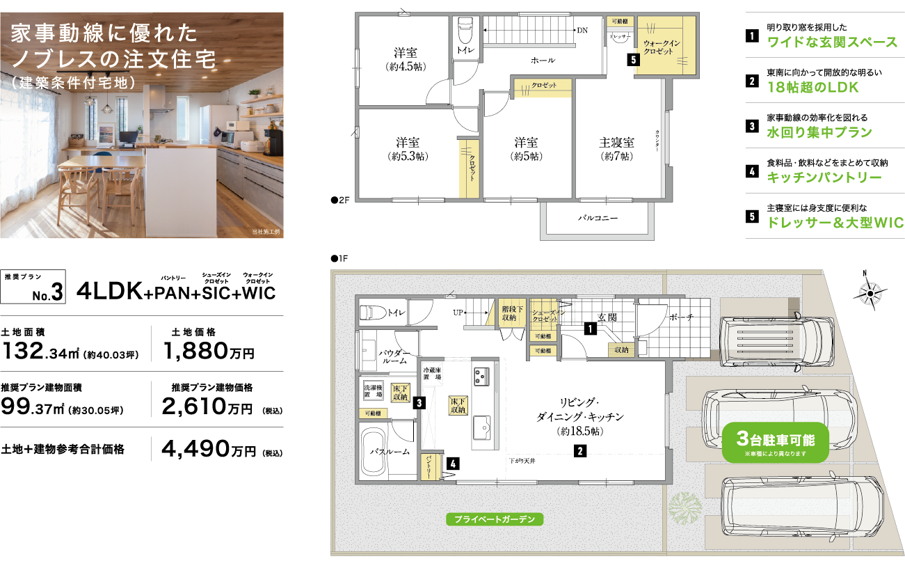 開放的な東南に向かって開かれた家