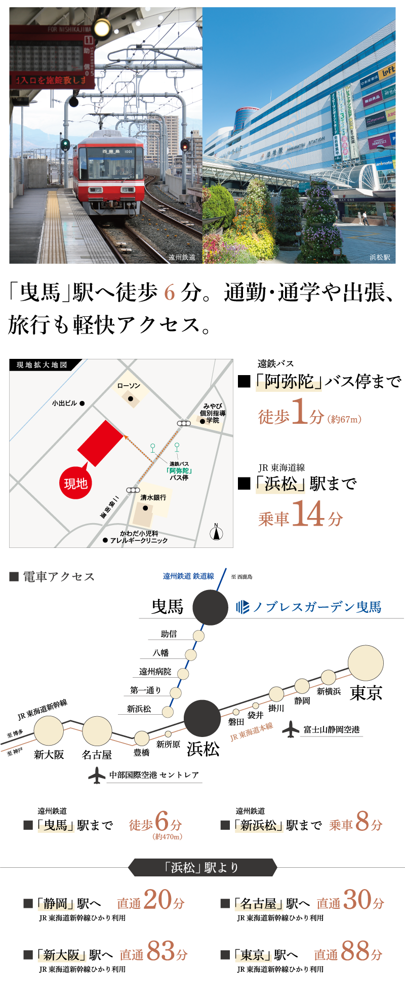 急な出張や旅行もラクラク。
軽快アクセス。