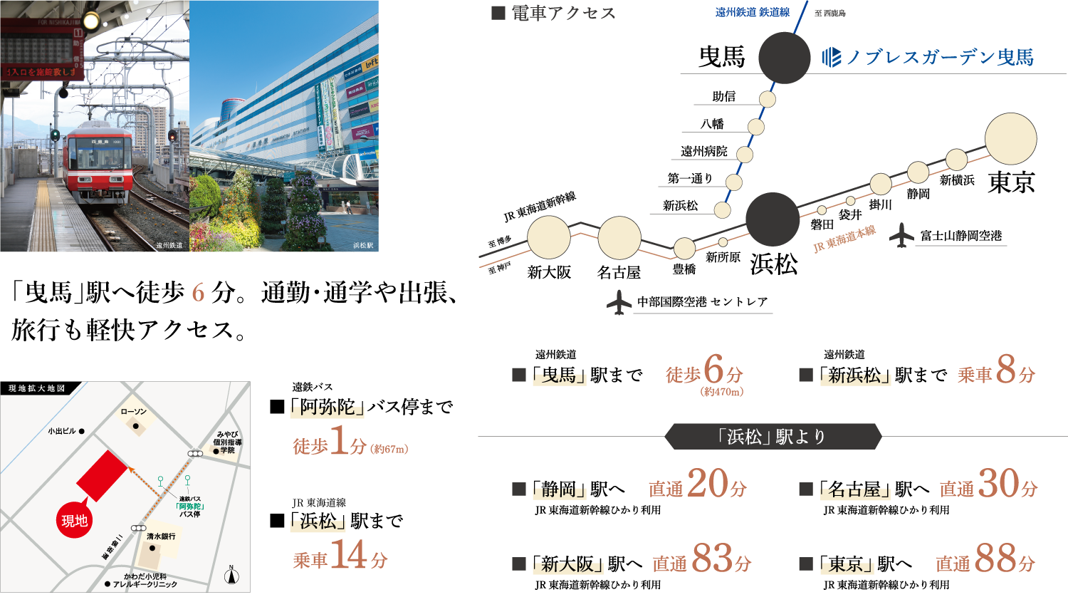 急な出張や旅行もラクラク。
軽快アクセス。