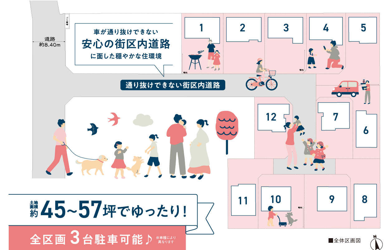 区画図　土地面積約45～57坪、全区画3台駐車可能