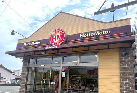 ほっともっと浜松入野店
