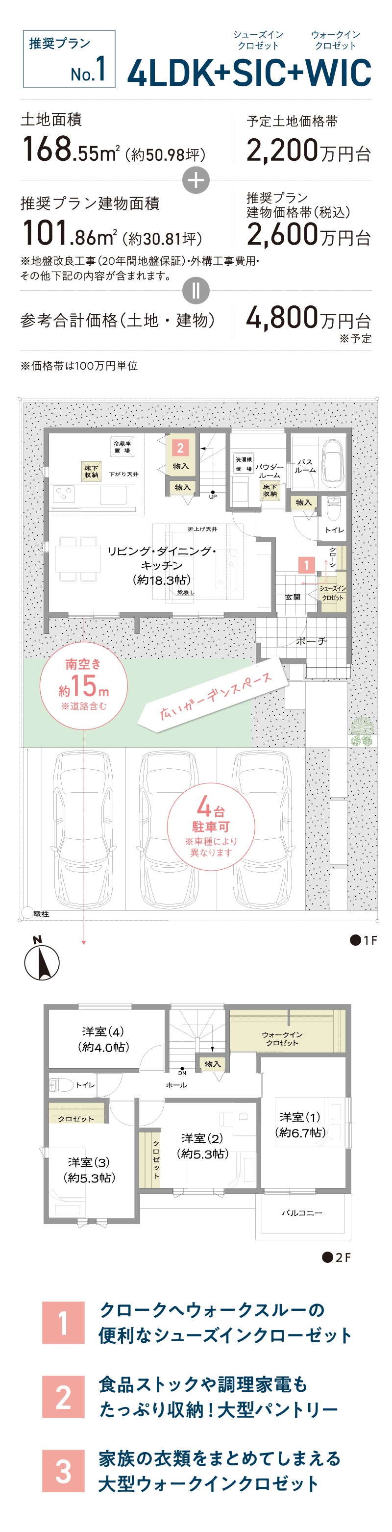 No.1｜陽光と開放感あふれる南道路×ワイドリビングの4LDK。
