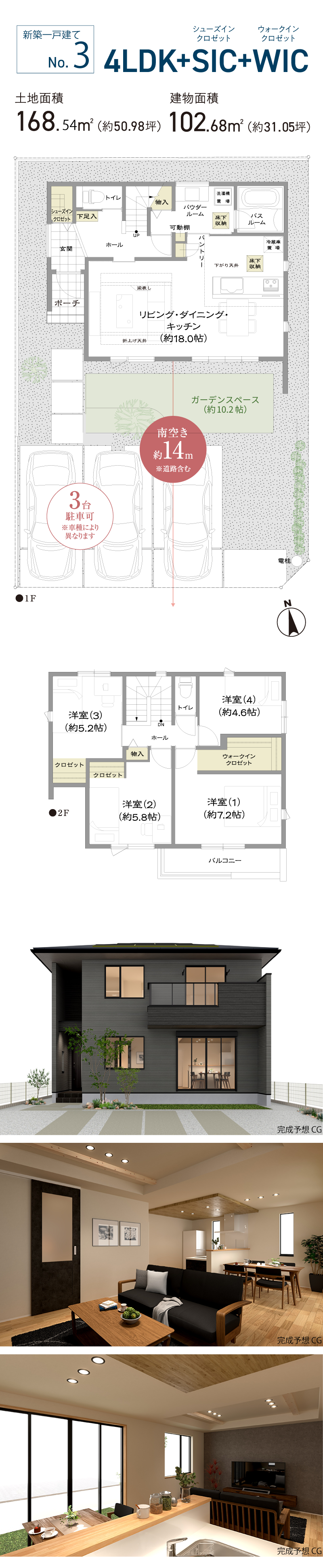 
家事導線に配慮した回遊導線が魅力の４LDK