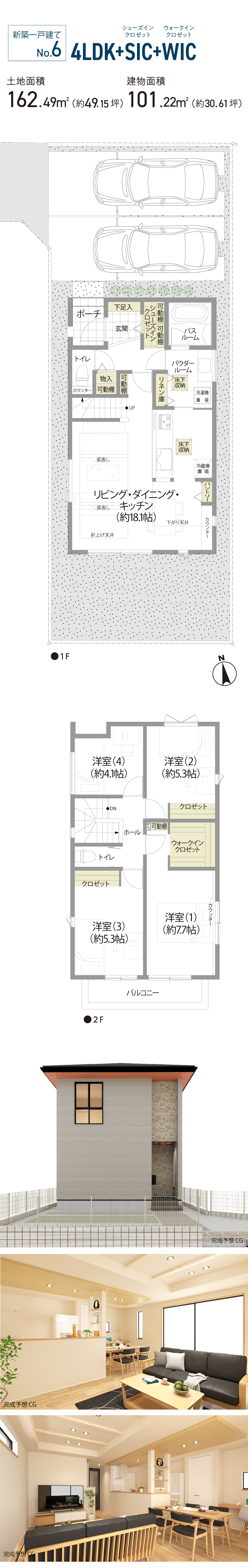 コミュニティの一番奥に位置する
プライバシーに配慮した4LDK。
