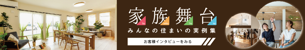 家族舞台