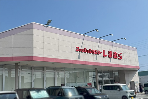 ファッションセンターしまむら 入野店