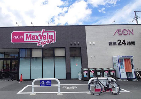 マックスバリュエクスプレス 浜松住吉店