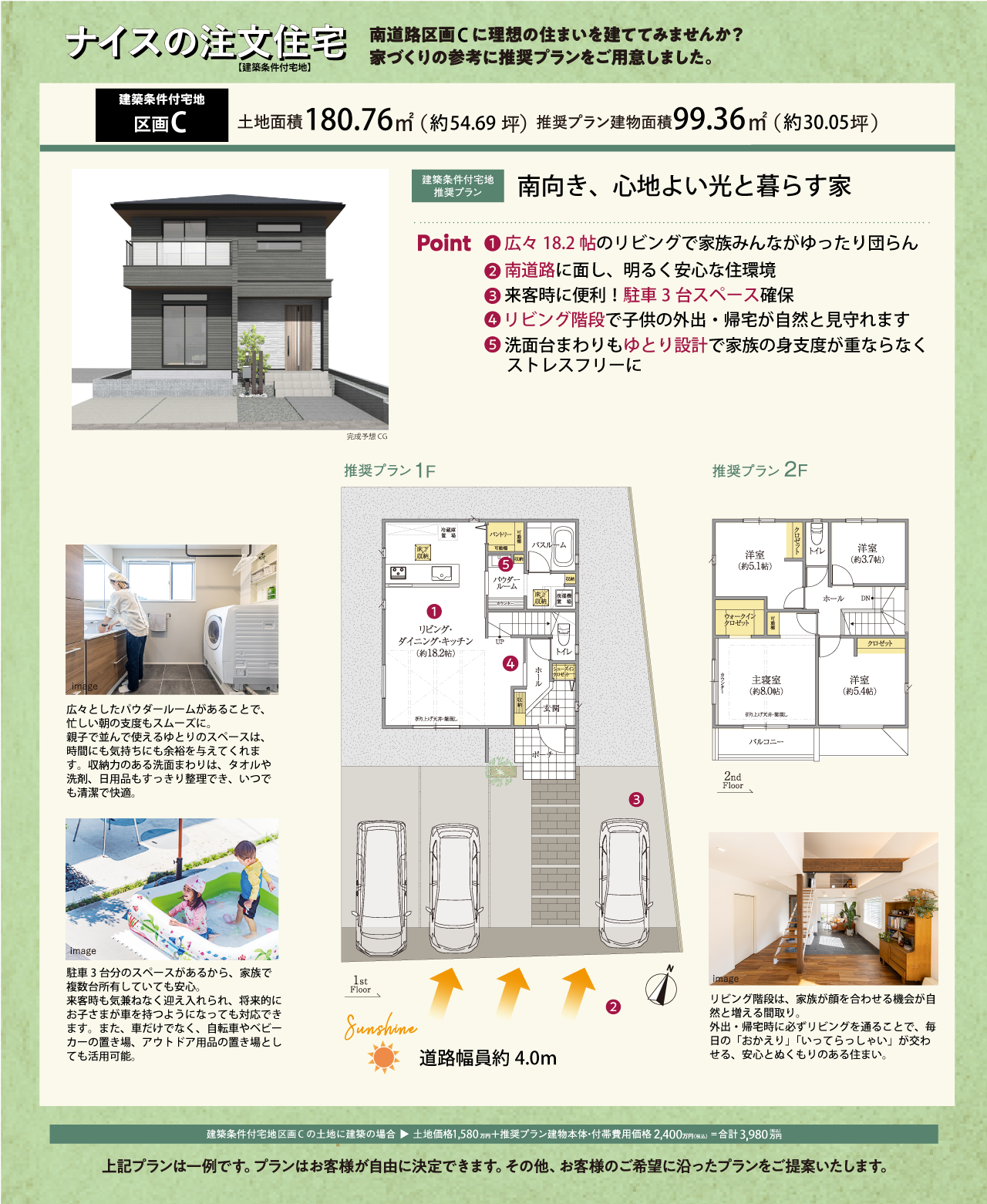 リビング天井高2.9ｍの開放感のある家。