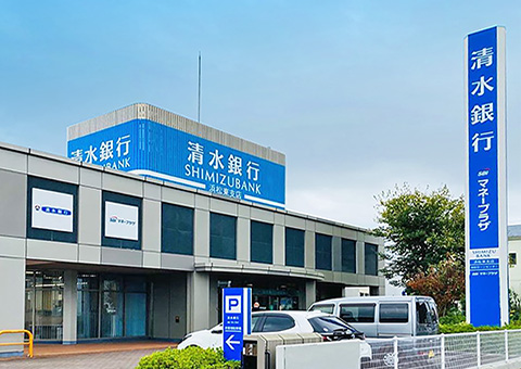 清水銀行 浜松東支店