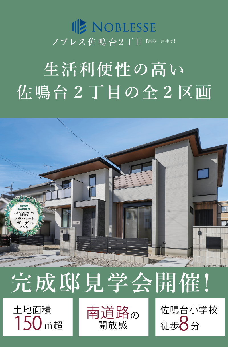 家具付きモデルハウス販売会開催