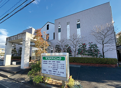 マスダクリニック
