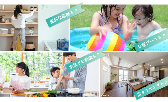 家族の楽しさいっぱい！新築一戸建て・全6区画が誕生。