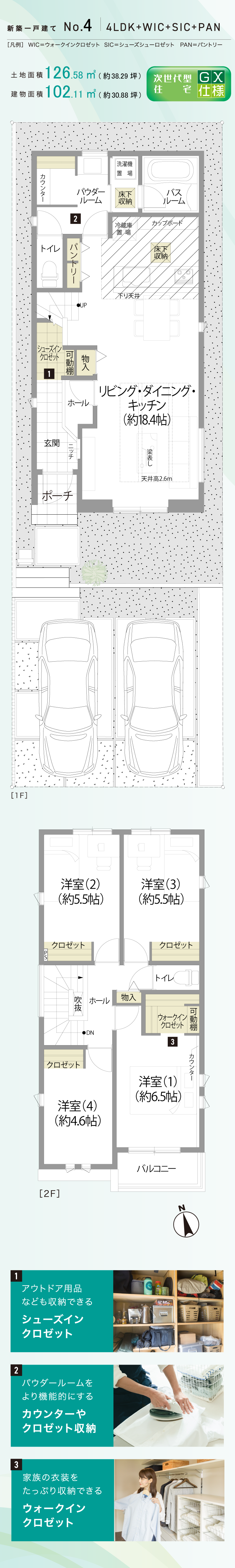大きな庭と高い収納力が魅力の家。
