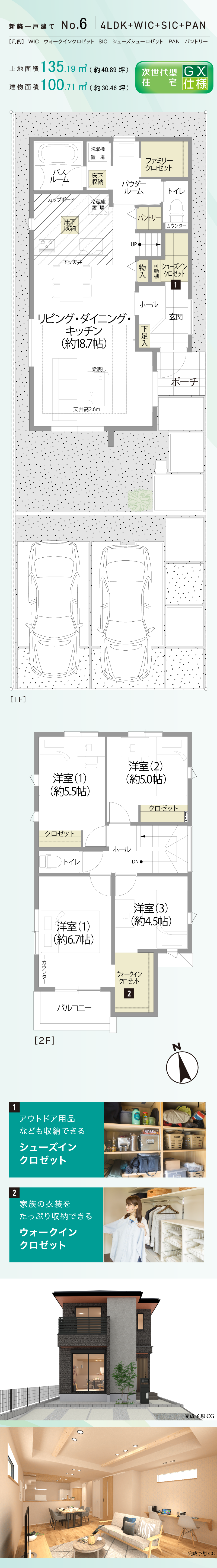 大きな庭と高い収納力が魅力の家。