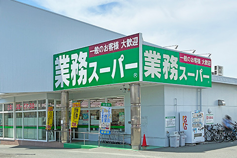 業務スーパー 浜松相生店
