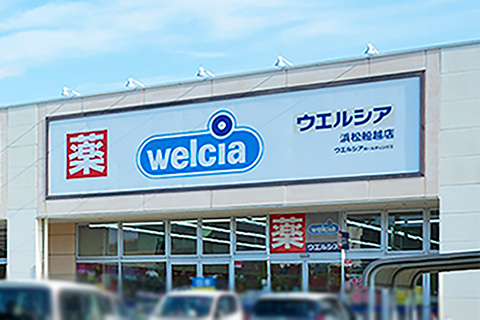 ウエルシア 浜松船越店