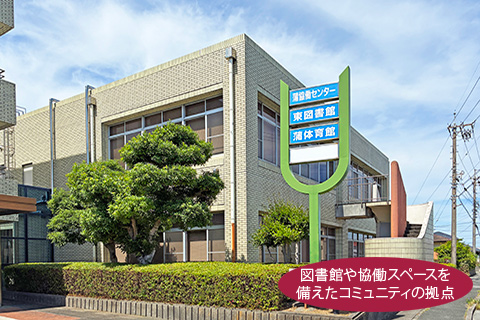 蒲協働センター