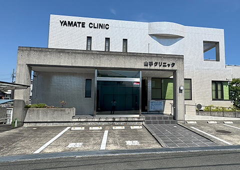 山手クリニック