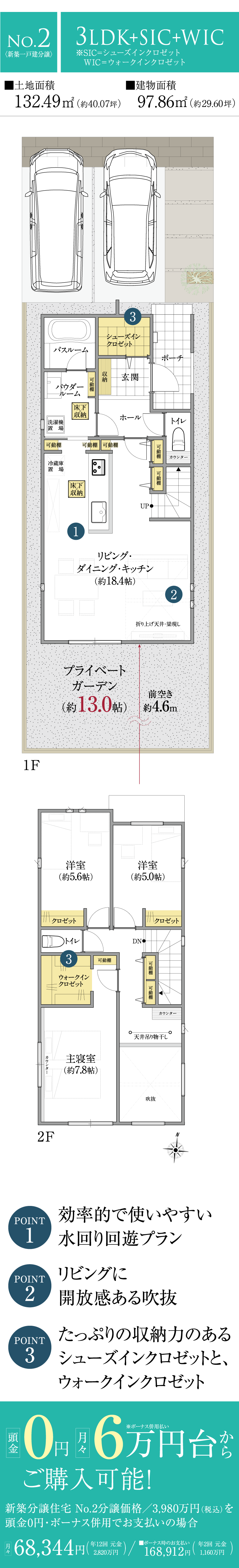 リビング吹抜がある、水回り回遊動線プラン