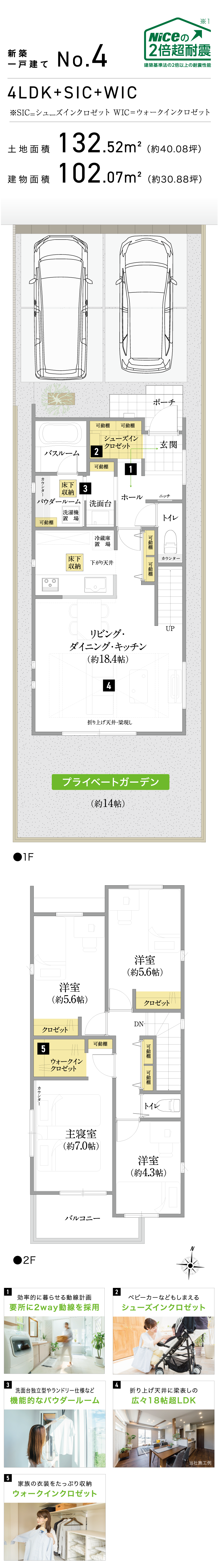 家事動線と2部屋から出入りできる大型バルコニープラン。