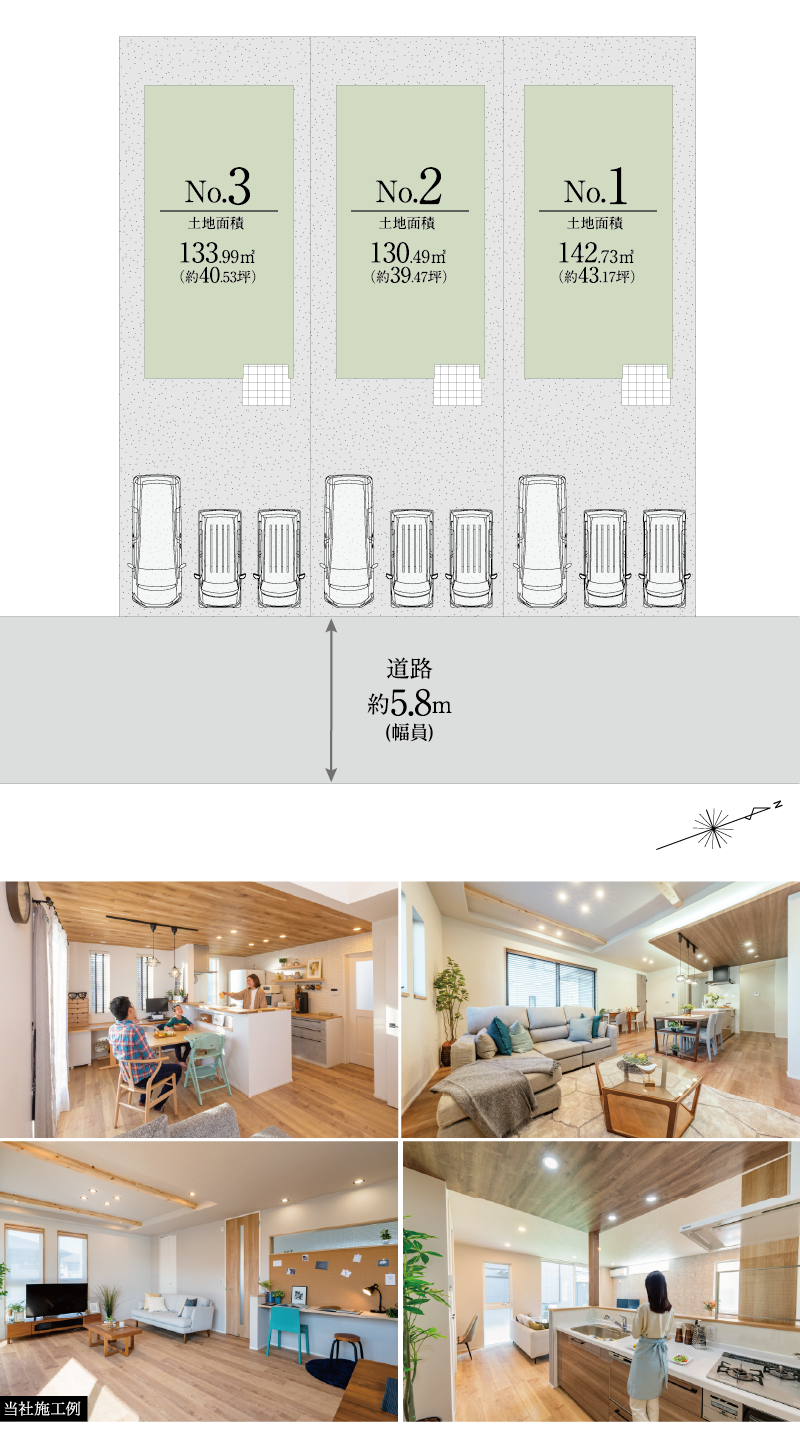 区画図　自分好みの家を建てられる、
ナイスの注文住宅〈建築条件付宅地分譲〉