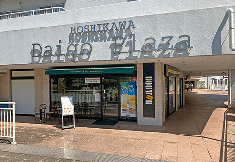 ダイゴプラザ