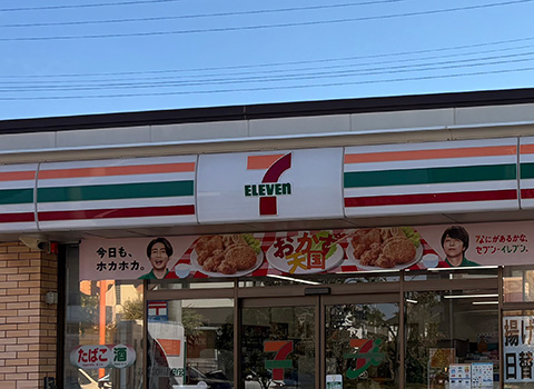 セブンイレブン藤沢本鵠沼2丁目