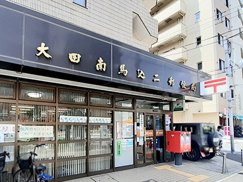 大田南馬込二郵便局

