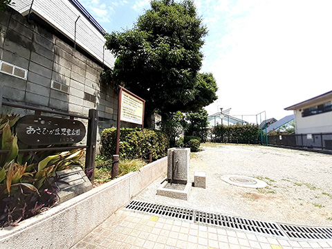 あさひが丘児童公園