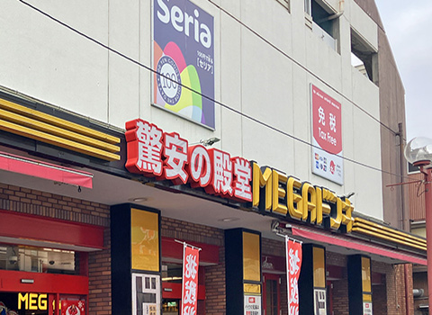 MEGAドン・キホーテUNY 横浜大口店