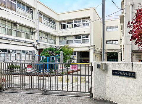 港北小学校