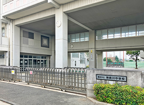 神奈川中学校