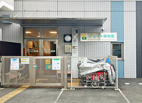 ブライト保育園 横浜松見町
