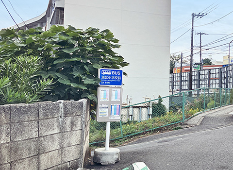 横浜市営バス・横浜鶴見臨港バス
「港北小学校前」停

