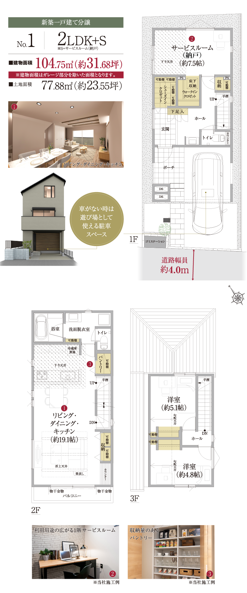 ご家族 憩いの場に最適、19帖超の開放的なLDKプラン。