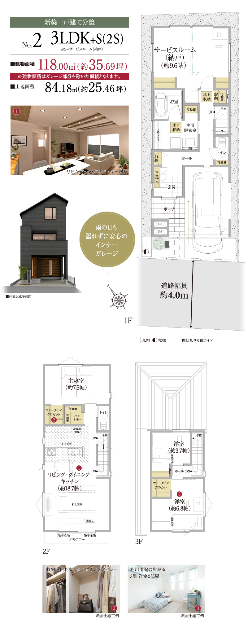 ご家族の暮らし方に合わせて3LDK+2Sにも間仕切り変更できるプラン。