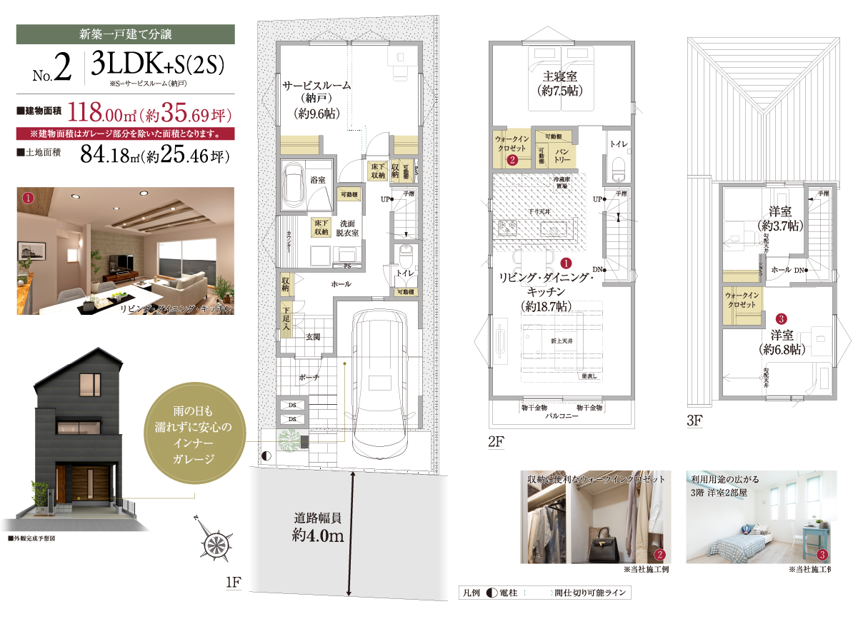 ご家族の暮らし方に合わせて3LDK+2Sにも間仕切り変更できるプラン。