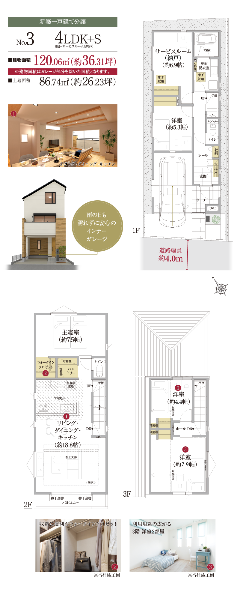 利用用途広がるもう1部屋のゆとり、4LDK+Sプラン。