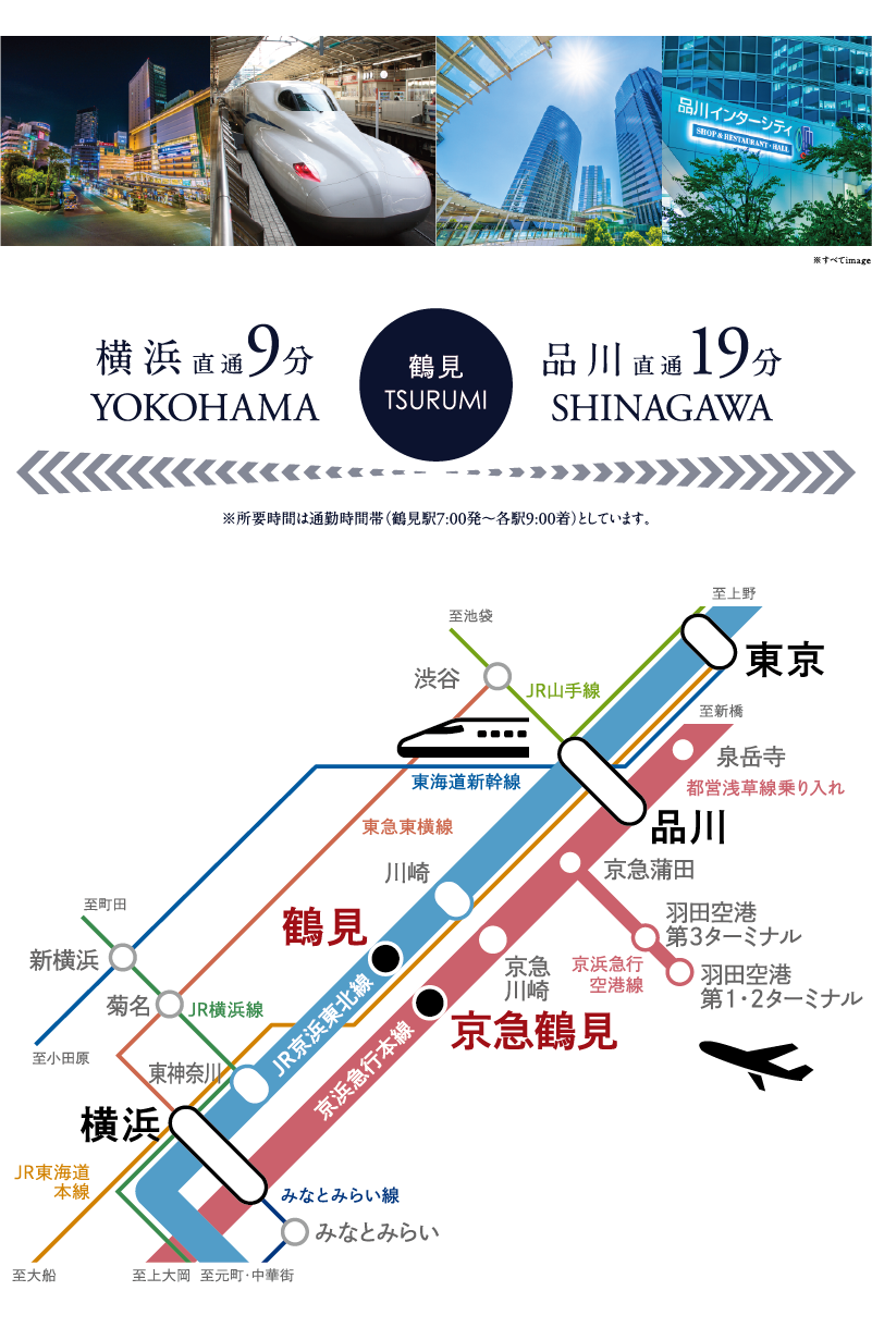東京に一番近い 「ヨコハマ」 鶴見