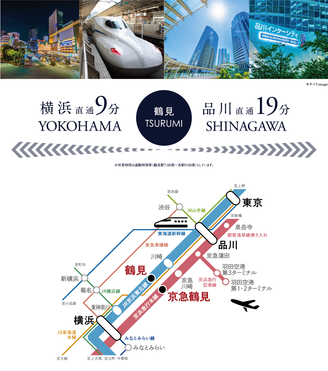 東京に一番近い 「ヨコハマ」 鶴見