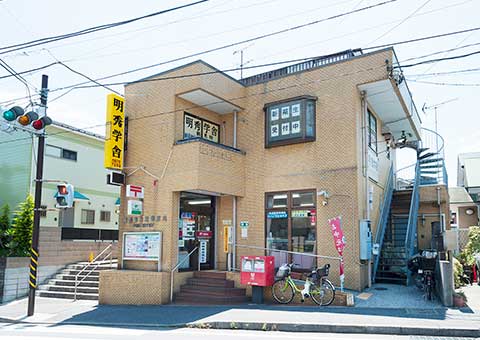 横浜東寺尾郵便局

